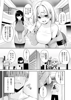 Page 70 of Onee-san to Shiyo?