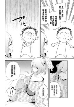 Page 10 of Yukemuri wa Shigure moyou ni | 氤氲化作时雨模样