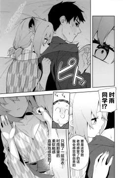 Page 13 of Yukemuri wa Shigure moyou ni | 氤氲化作时雨模样