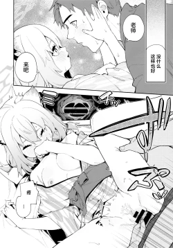 Page 22 of Yukemuri wa Shigure moyou ni | 氤氲化作时雨模样