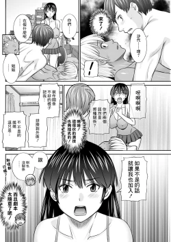 Page 12 of Yawahada Oyako to H na Jikan Ch. 5