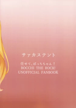 Page 22 of Makasete, Bocchi-chan!