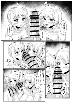 Page 5 of Makasete, Bocchi-chan!