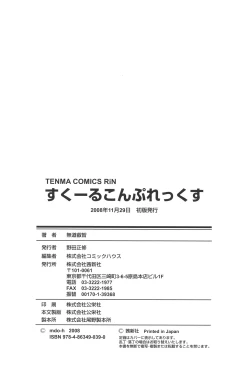 Page 188 of School Complex