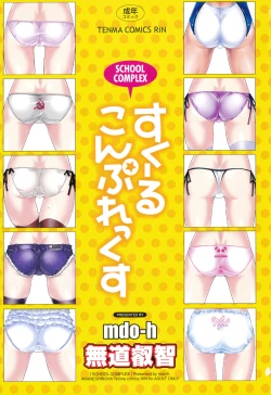 Page 3 of School Complex