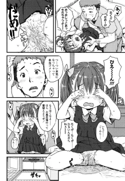 Page 112 of Namaiki Shojo