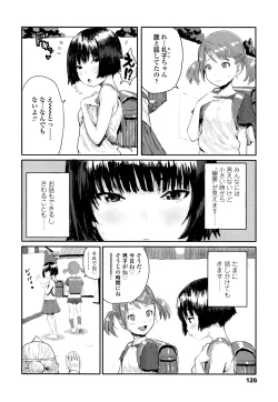 Page 126 of Namaiki Shojo