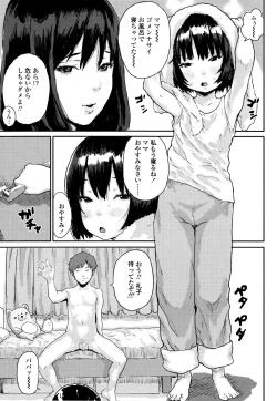 Page 139 of Namaiki Shojo