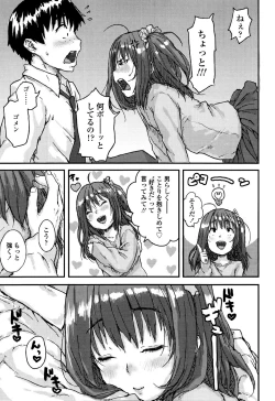 Page 13 of Namaiki Shojo