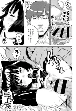 Page 145 of Namaiki Shojo