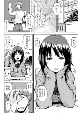 Page 148 of Namaiki Shojo