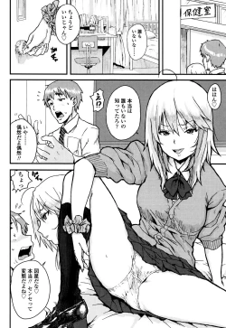 Page 152 of Namaiki Shojo