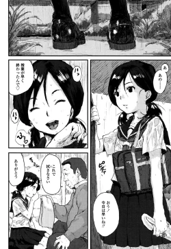 Page 164 of Namaiki Shojo