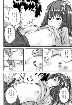 Page 16 of Namaiki Shojo