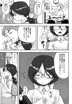 Page 183 of Namaiki Shojo