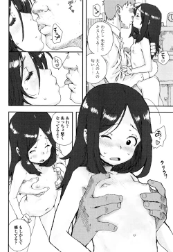 Page 186 of Namaiki Shojo