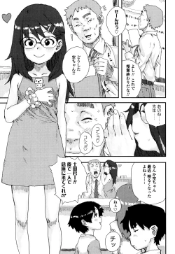 Page 195 of Namaiki Shojo