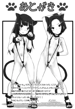 Page 197 of Namaiki Shojo