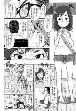 Page 74 of Namaiki Shojo