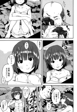 Page 77 of Namaiki Shojo