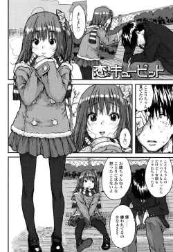 Page 8 of Namaiki Shojo