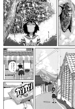 Page 92 of Namaiki Shojo