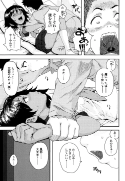 Page 97 of Namaiki Shojo