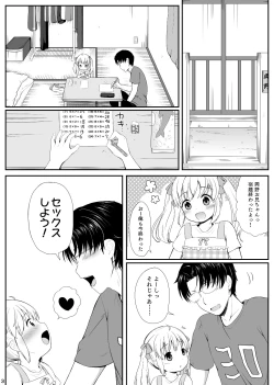 Page 4 of Ore wa Mio o Aishiteru.