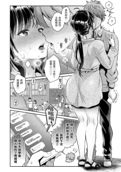 Page 28 of Ima... Shitai no. | 我現在...就想做。