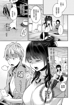 Page 43 of Ima... Shitai no. | 我現在...就想做。