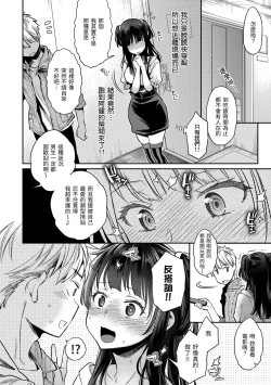 Page 46 of Ima... Shitai no. | 我現在...就想做。