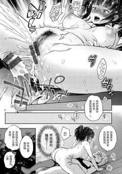 Page 61 of Ima... Shitai no. | 我現在...就想做。