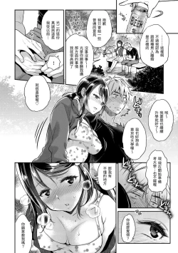 Page 72 of Ima... Shitai no. | 我現在...就想做。