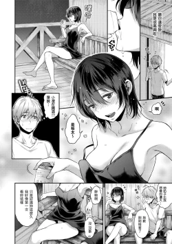 Page 124 of Fushidara Honey | 放蕩甜心