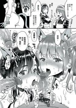 Page 187 of Fushidara Honey | 放蕩甜心