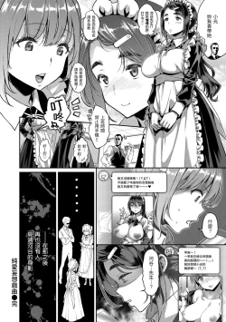 Page 84 of Fushidara Honey | 放蕩甜心