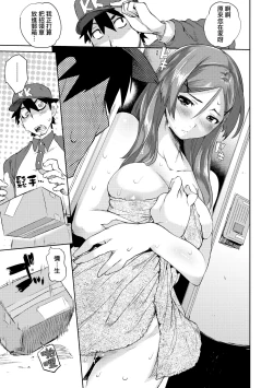 Page 154 of Toroke Manako - A melting peach for you | 眼眸令我陶醉
