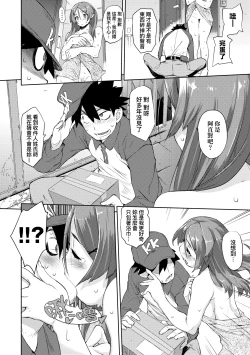 Page 155 of Toroke Manako - A melting peach for you | 眼眸令我陶醉