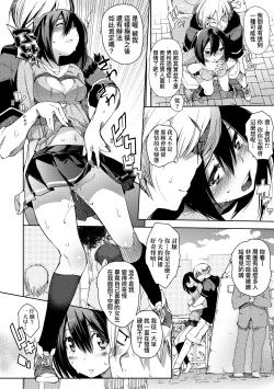 Page 171 of Toroke Manako - A melting peach for you | 眼眸令我陶醉