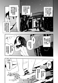 Page 200 of Toroke Manako - A melting peach for you | 眼眸令我陶醉