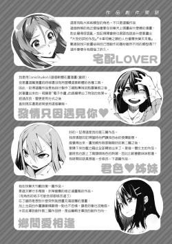 Page 215 of Toroke Manako - A melting peach for you | 眼眸令我陶醉