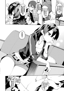 Page 49 of Toroke Manako - A melting peach for you | 眼眸令我陶醉