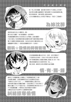 Page 79 of Toroke Manako - A melting peach for you | 眼眸令我陶醉