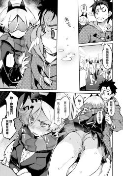 Page 90 of Toroke Manako - A melting peach for you | 眼眸令我陶醉