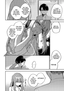 Page 2 of Bokura ga SeFri ja Nakunaru Hi| The Day We Stopped Being Fuckbuddies