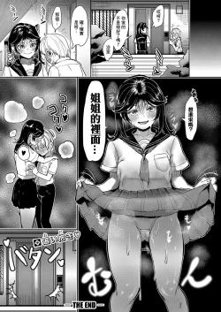 Page 22 of natsumura H