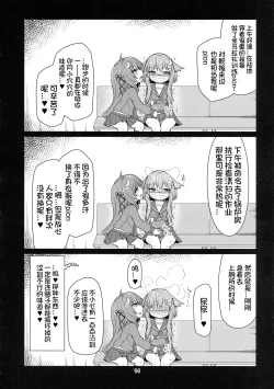 Page 17 of UzuYayo Futanari Etchi