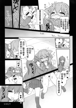 Page 26 of UzuYayo Futanari Etchi