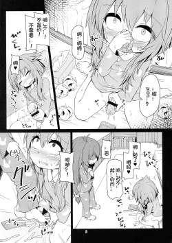 Page 6 of UzuYayo Futanari Etchi