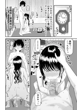 Page 22 of Cool-Dere JK 3 Shitsurakuen Hen